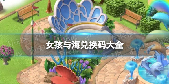 Ů���뺣�һ����ȫ