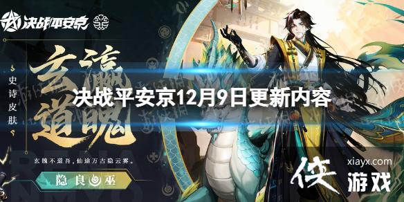 ��սƽ����12��9�ո�������