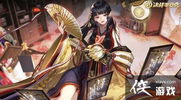 决战平安京五周年庆有什么活动 决战平安京五周年庆有什么活动