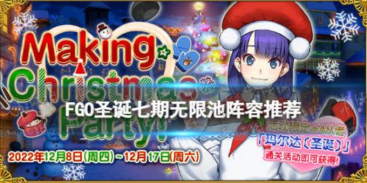 FGOʥ���������޳������Ƽ�