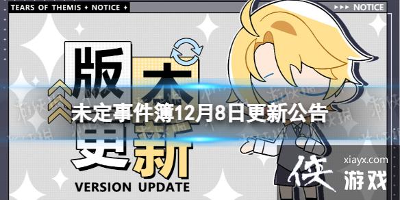 δ���¼���12��8�ո��¹���