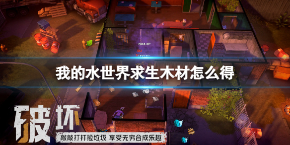 �ҵ�ˮ��������ľ����ô��