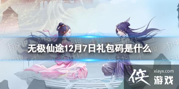 �޼���;12��7���������ʲô