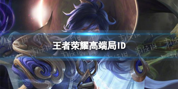 ������ҫ�߶˾�ID