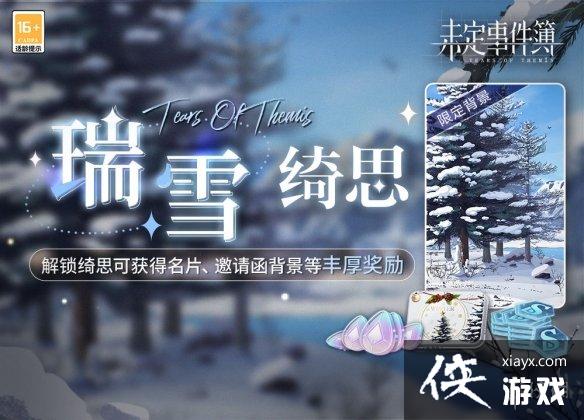 δ���¼�����ѩ�˼�����