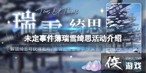 δ���¼�����ѩ�˼�����