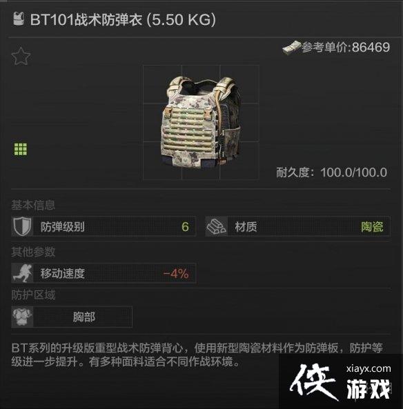 暗区突围防毒面具防弹吗 暗区突围防毒面具防弹吗