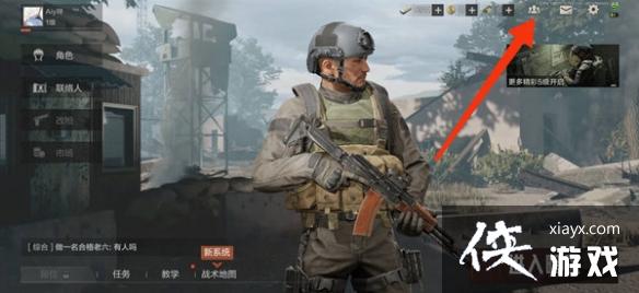 暗区突围在哪里加好友 暗区突围在哪里加好友