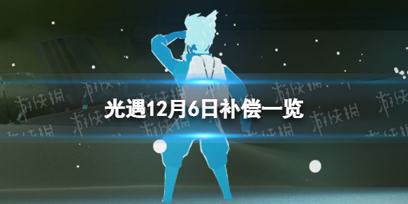 ����12��6�ղ���һ��