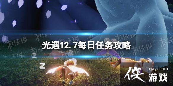 ����12��7��ÿ��������ô��