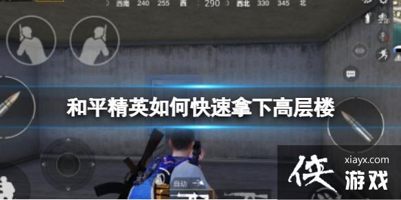 ��ƽ��Ӣ��¥��ע������