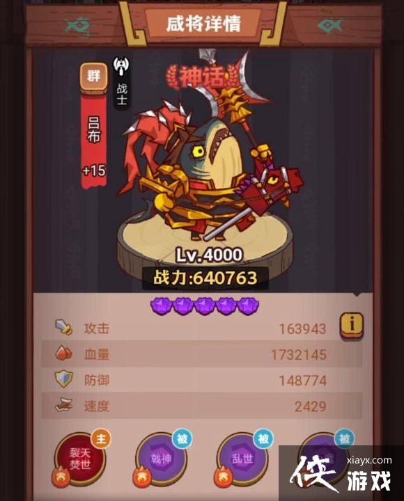 咸鱼之王疯狂荀彧怎么打 咸鱼之王疯狂荀彧怎么打