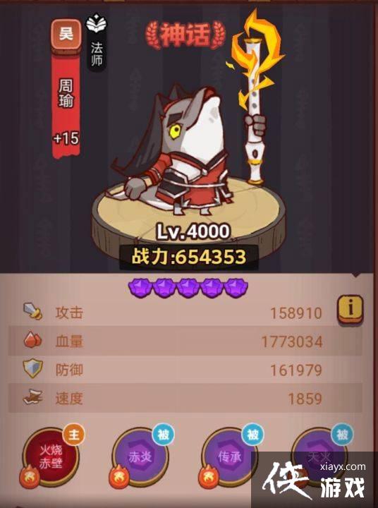 咸鱼之王疯狂荀彧怎么打 咸鱼之王疯狂荀彧怎么打