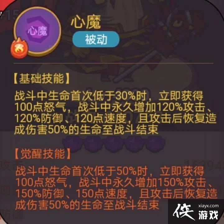 咸鱼之王疯狂荀彧怎么打 咸鱼之王疯狂荀彧怎么打