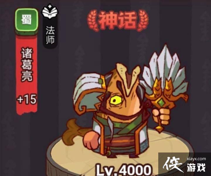 咸鱼之王疯狂荀彧怎么打 咸鱼之王疯狂荀彧怎么打