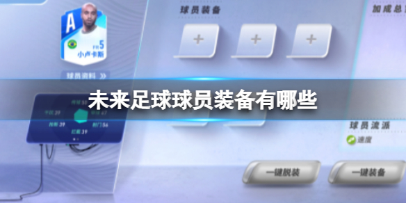 δ��������Աװ������Щ