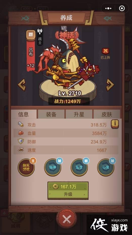 咸鱼之王疯狂周瑜怎么打 咸鱼之王疯狂周瑜怎么打