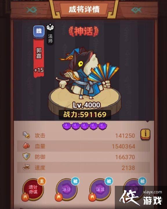 咸鱼之王疯狂周瑜怎么打 咸鱼之王疯狂周瑜怎么打