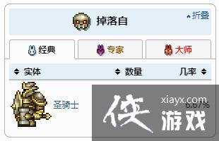 ��̩�����ǡ�ʥ��ʿ����������