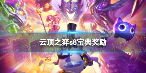 �ƶ�֮������s8���佱����ʲô