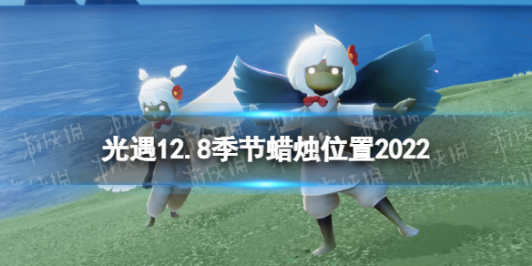 ����12��8�ռ�����������