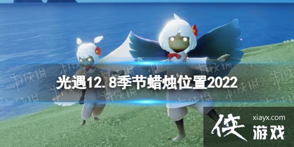 ����12��8�ռ�����������