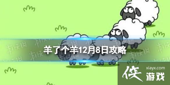 ���˸���12��8�չ���