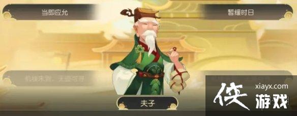 梦幻西游手游书院生员怎么选 梦幻西游手游书院生员怎么选