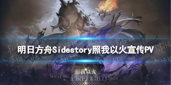 ���շ���Sidestory�����Ի�����PV