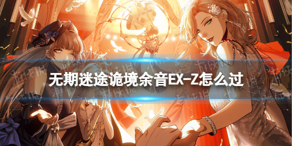 ������;�����EX-Z��ô��