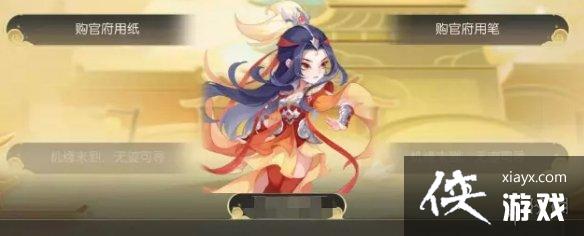 梦幻西游手游衙门主簿怎么选 梦幻西游手游衙门主簿怎么选