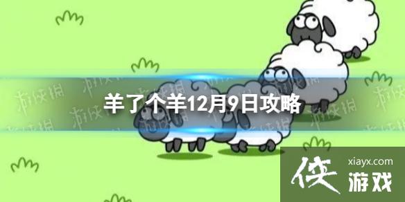 ���˸���12��9�չ���