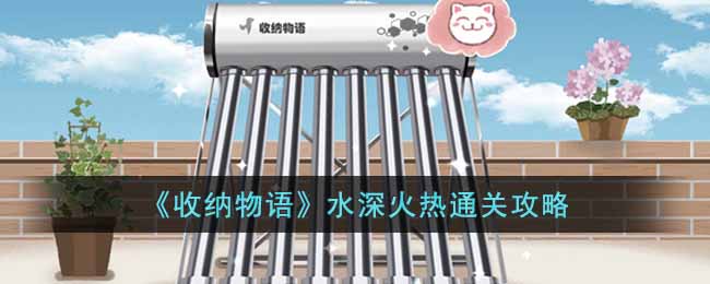 ���������ˮ�����ͨ�ع���