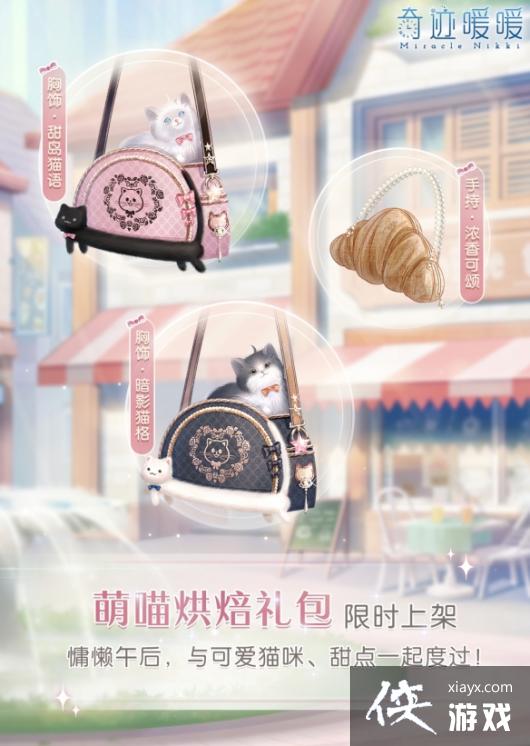 奇迹暖暖恒冬玫瑰绯套装介绍 奇迹暖暖恒冬玫瑰绯套装介绍