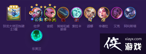 云顶之弈手游拼多多佐伊怎么玩 云顶之弈手游拼多多佐伊怎么玩