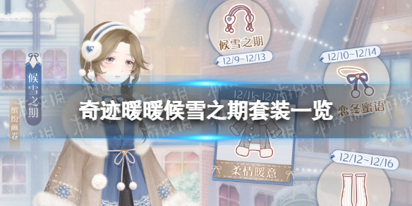 �漣ůů��ѩ֮����װһ��