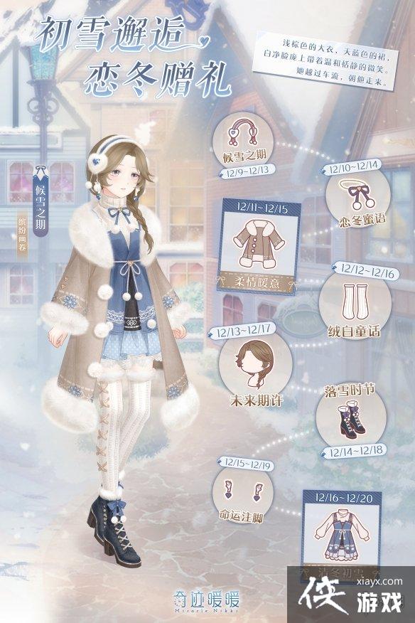 �漣ůů��ѩ֮����װһ��