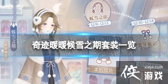 �漣ůů��ѩ֮����װһ��