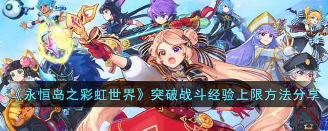 �����㵺֮�ʺ����硷ͻ��ս���������޷�������