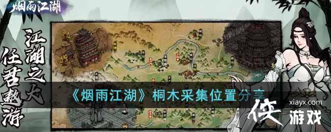 �����꽭����ͩľ�ɼ�λ�÷���