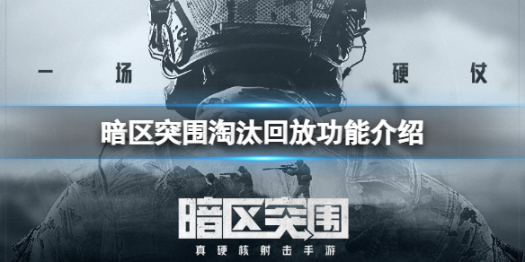 ����ͻΧ��̭�طŹ��ܽ���