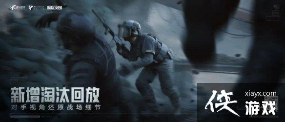 暗区突围淘汰回放功能介绍 暗区突围淘汰回放功能介绍