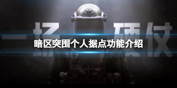 ����ͻΧ���˾ݵ㹦�ܽ���