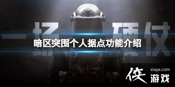 ����ͻΧ���˾ݵ㹦�ܽ���