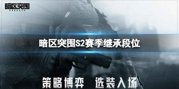 ����ͻΧS2�����̳ж�λ