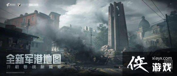 暗区突围军港地图介绍 暗区突围军港地图介绍