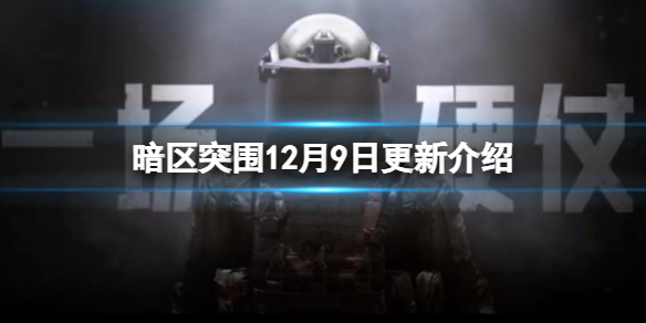 ����ͻΧ12��9�ո��½���