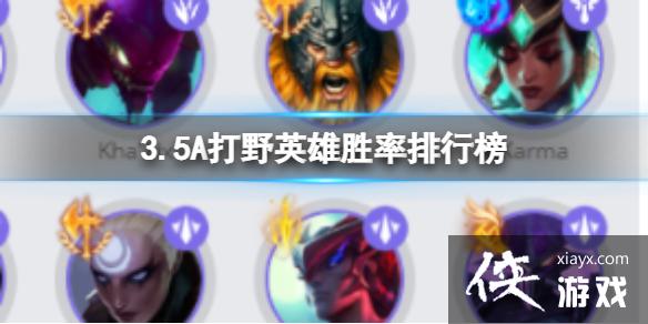 Ӣ����������3.5A��ҰӢ��ʤ�����а�