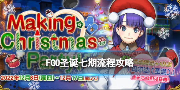 FGOʥ���������̹���