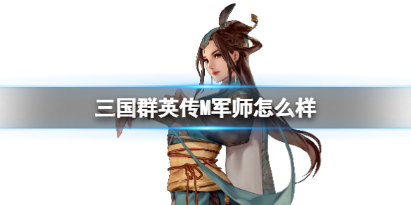 ����ȺӢ��M��ʦ��ô��